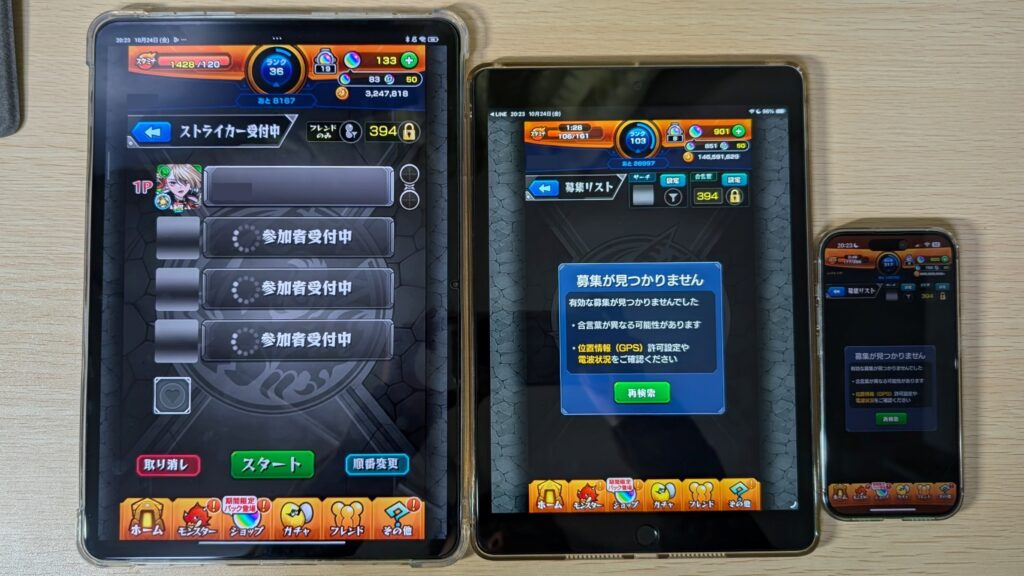 Xiaomi Pad 6S Pro 12.4でモンストのマルチ募集をかけてもiPadやPixelに表示されない検証写真。位置情報の精度が悪く近距離マッチングができない様子