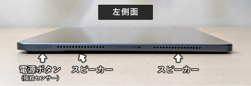 Xiaomi Pad 6S Pro 12.4の左側面の実機写真。電源ボタン（指紋センサー内蔵）と2つのスピーカー配置