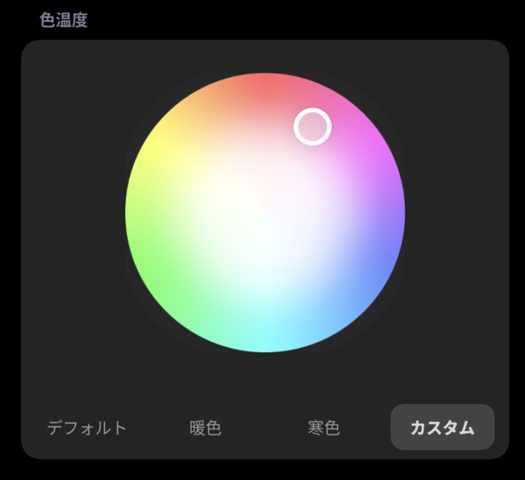 Xiaomi Pad 6S Pro 12.4のディスプレイ色温度設定画面。カスタム調整で赤・ピンク寄りに設定し、iPad(第9世代)に近い色味を再現している様子
