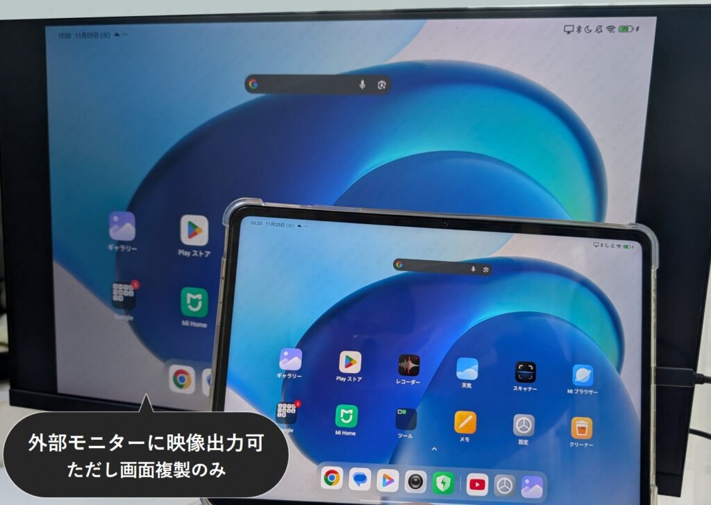 Xiaomi Pad 6S Proと外部モニターをUSB type-Cケーブルでつなぎ、Xiaomi Padの画面をモニターに映している写真