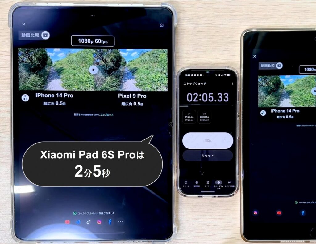 Xiaomi Pad 6S Proの動画書き出し時間の検証写真。結果は2分5秒。