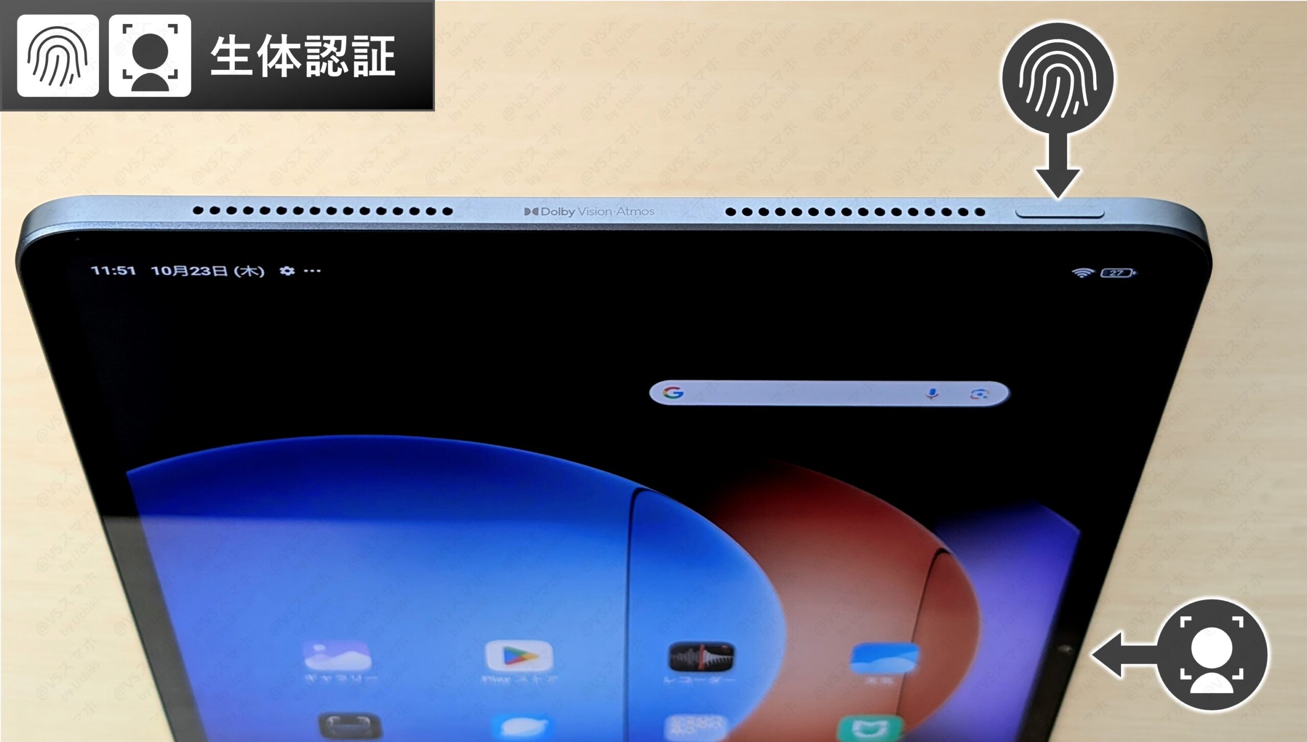 Xiaomi Pad 6S Proの生体認証位置を表した実機写真。電源ボタン指紋認証とインカメラ顔認証が使える