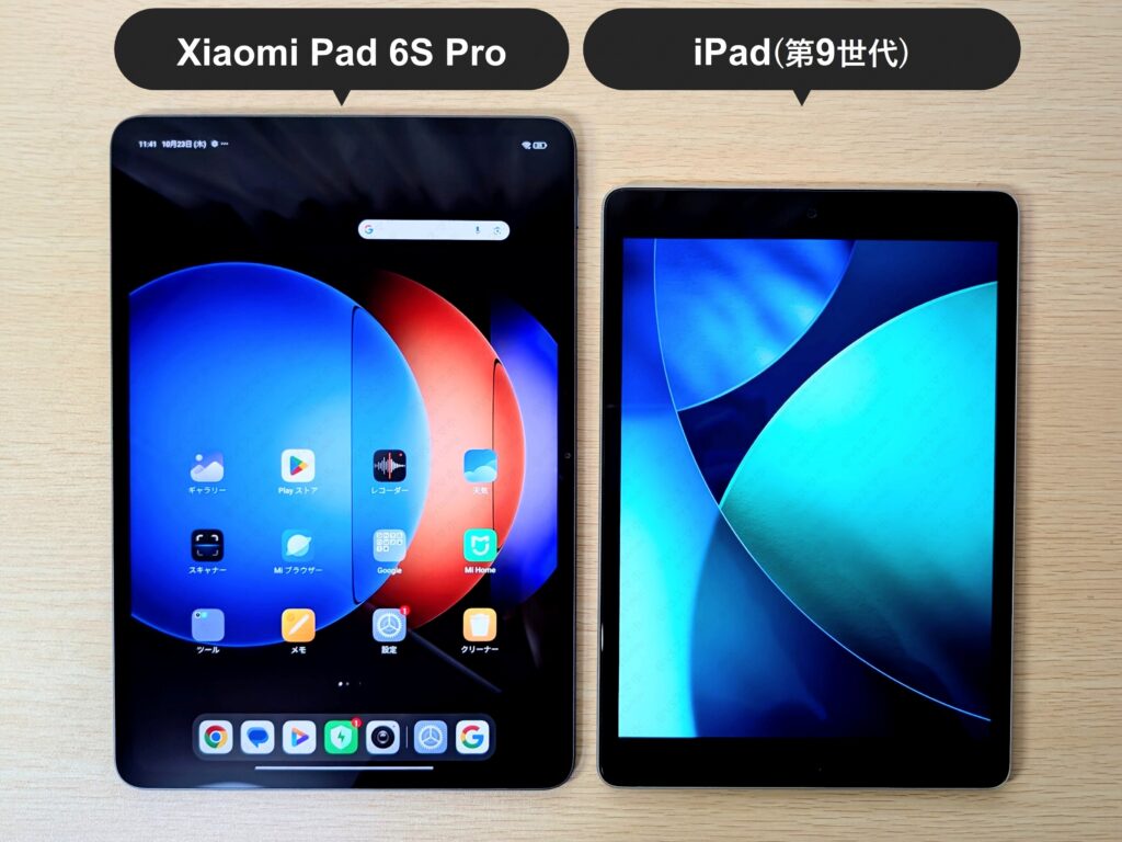 Xiaomi Pad 6S Pro 12.4とiPad(第9世代)のディスプレイ画面比較写真。ベゼル（縁）が細く画面が広いXiaomiに対し、iPadは上下の黒縁が目立つデザインの違い