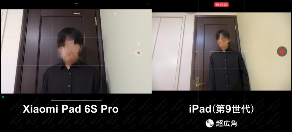 Xiaomi Pad 6S ProとiPad(第9世代)のインカメラ動画撮影比較写真。iPadは超広角に対応し、Xiaomiよりも圧倒的に広い画角で撮影できる様子