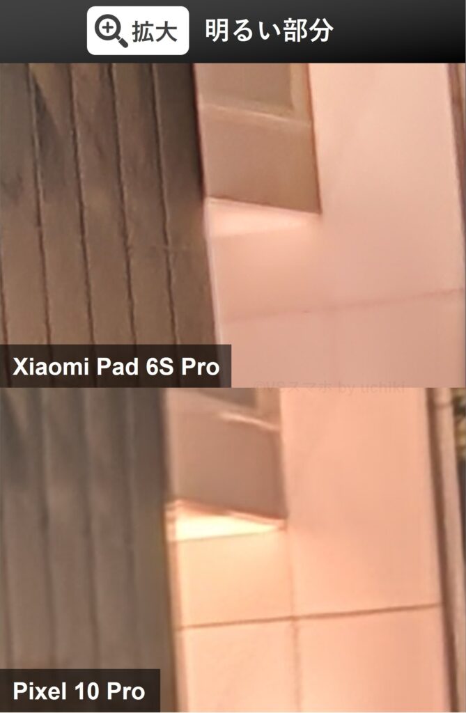Xiaomi Pad 6S Proは白飛びを抑え、Pixel 10 Proは線が鮮明。夜景拡大での解像感は両者に大差がない比較結果