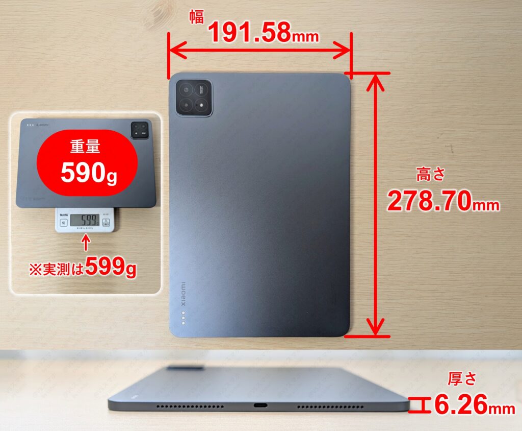 Xiaomi Pad 6S Pro 12.4のサイズと重量の実測検証写真。縦横の寸法詳細と、公称590gに対し実測599gだった重量計測結果