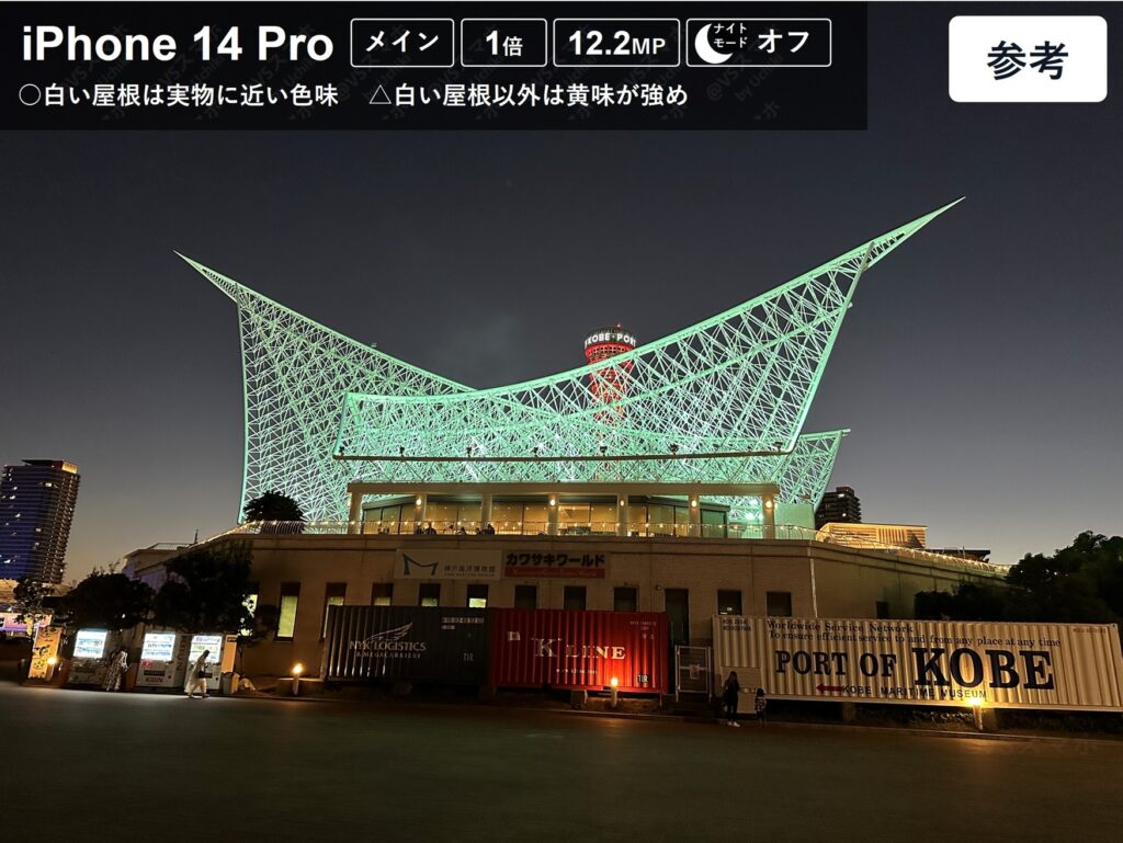 iPhone 14 Proのメインカメラでの暗所撮影。Pixel 10 ProとPixel 9 Proと比べ青さが抑えられている