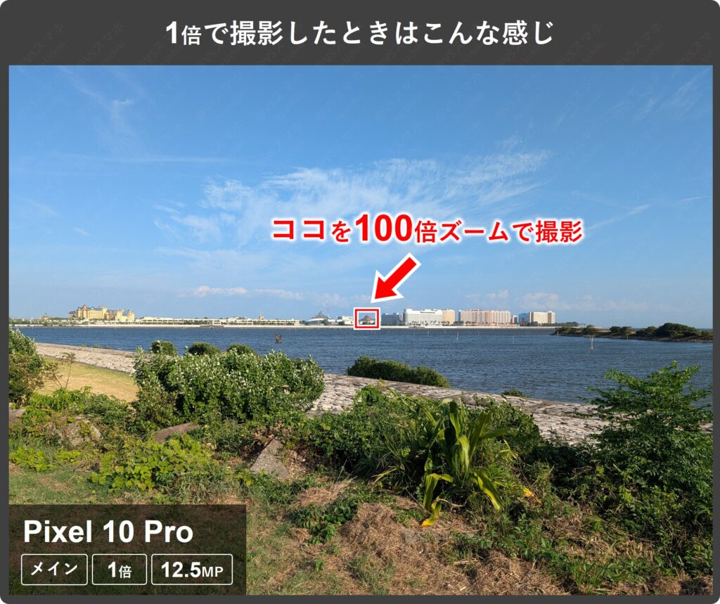 Pixel 10 Proのメインカメラ1倍で遠くの山を撮影している様子