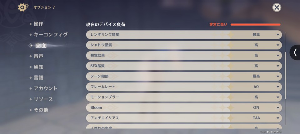 Pixel 10 ProとPixel 9 Proの原神プレイ時の画面設定のスクショ。画質に関わるものはすべて最高設定、60fps