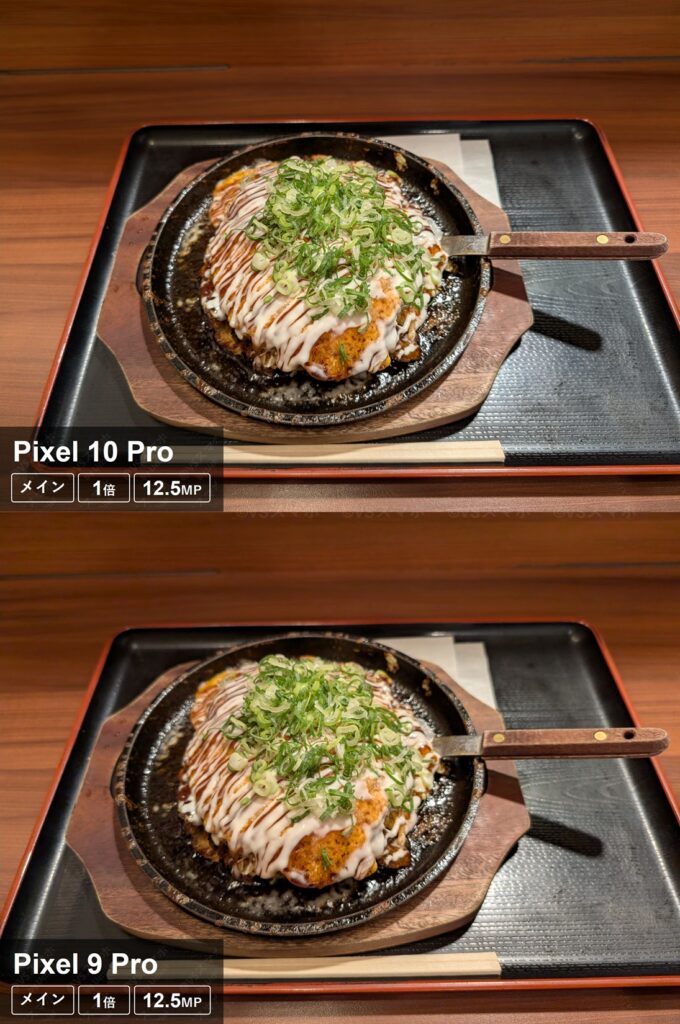 Pixel 10 ProとPixel 9 Proのメインカメラでの食事の写真撮影比較。両機種とも発色がよく、自然できれいだが、ややPixel 10 Proが有利な結果。