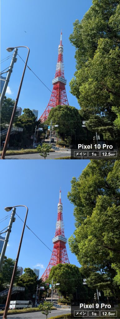 Pixel 10 ProとPixel 9 Proのタワーのメインカメラでの写真撮影比較。両機種とも発色がよく、自然できれい。違いがない作例
