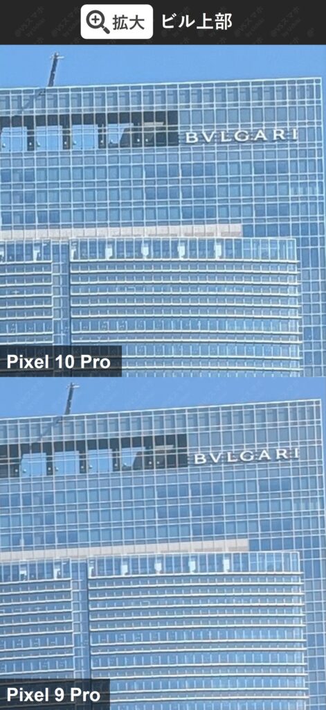 Pixel 10 ProとPixel 9 Proの駅舎写真拡大比較2。どちらも解像感が高く、違いがない結果