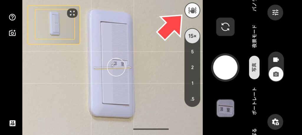 Pixel 10 Proの写真撮影画面の画像。Pixel 10 Proは新たにズーム安定化機能が追加され、15倍以上のズーム時に画面上に手のひらマークが表示