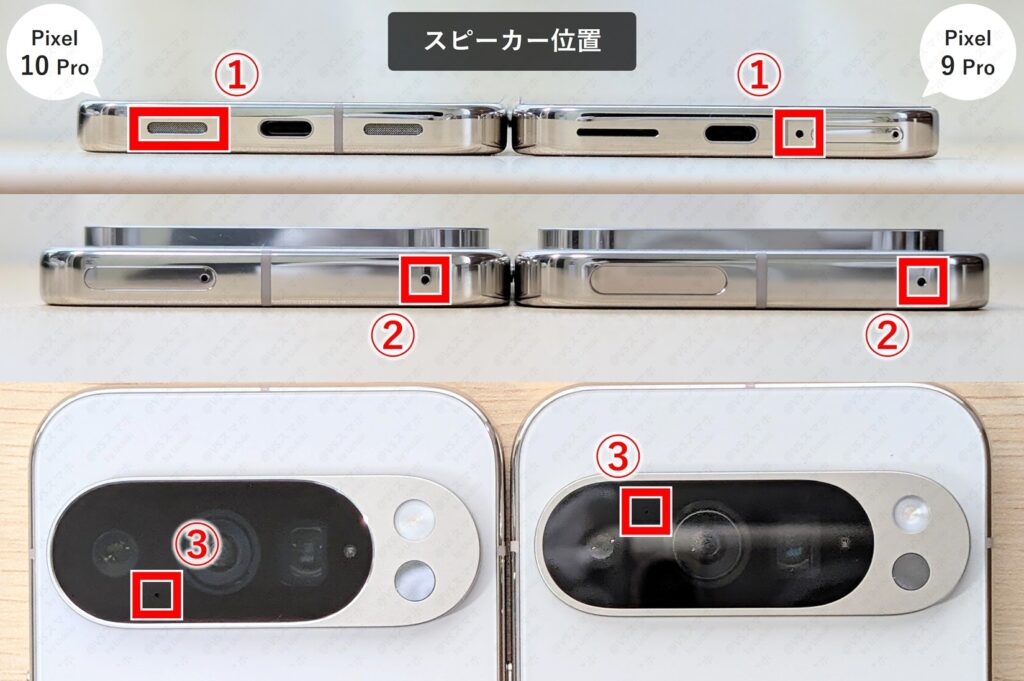 Pixel 10 ProとPixel 9 Proのマイク位置3カ所をアップした実機写真。両機種とも3つのマイクを搭載しているが、10 Proは位置が少し変わっている