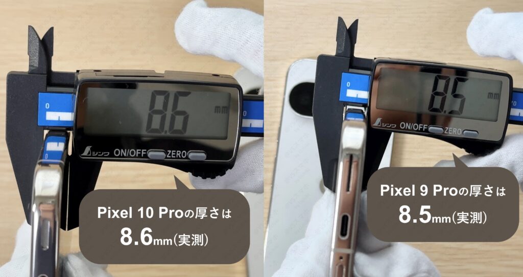 Pixel 10 ProとPixel 9 Proの厚さをノギスで測っている写真。両機種とも公称値どおりでPixel 10 Proは8.6mm、9 Proは8.5mmの結果