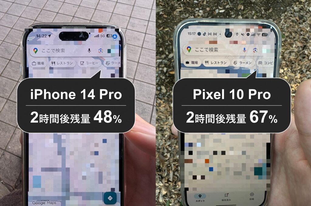 iPhone 14 ProとPixel 10 ProでGoogleマップのバッテリー持ち検証写真。マップを開きながら2時間歩いた直後の画面。iPhoneは残量48%、Pixelは67%