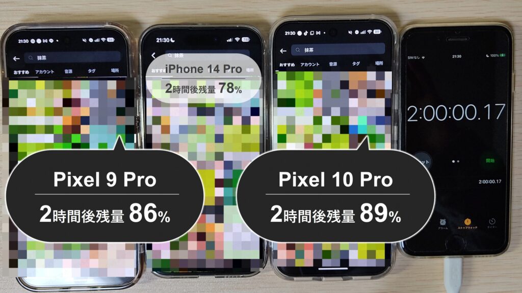 Pixel 10 ProとPixel 9 ProのInstagramアプリのバッテリー持ち検証写真。2時間閲覧した直後の画面。10 Proは残量89%、9 Proは86%