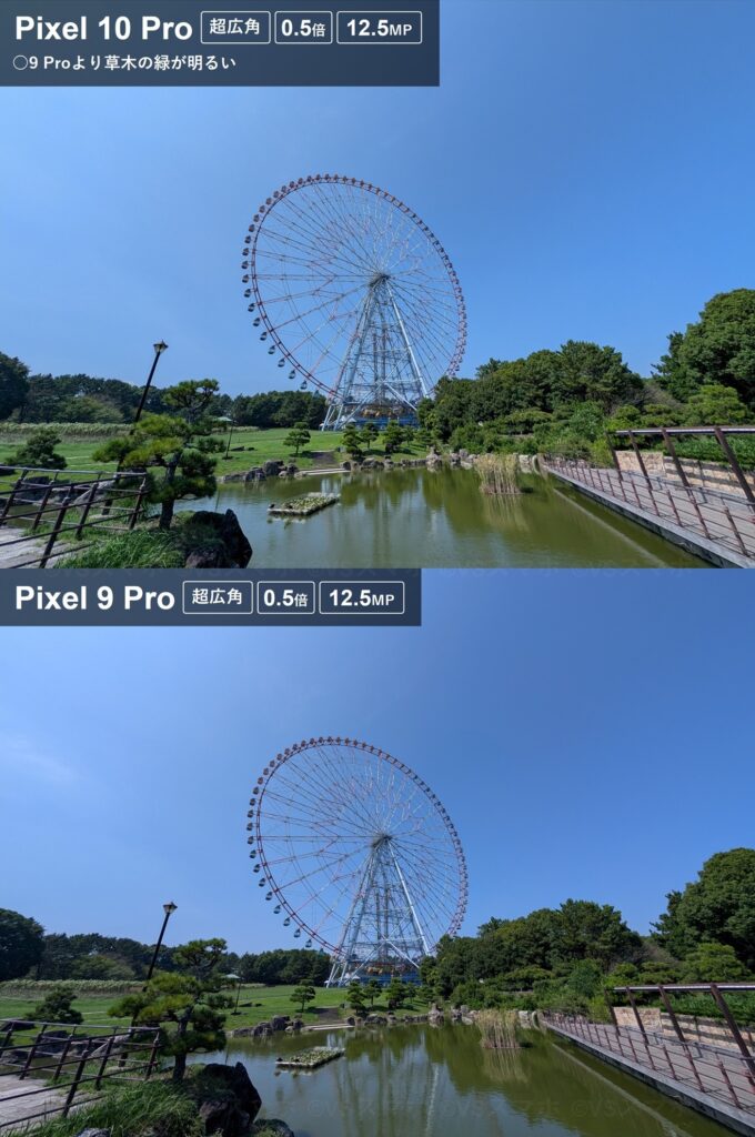 Pixel 10 ProとPixel 9 Proの超広角カメラでの観覧車撮影比較。両方きれいだが、10 Proのほうがやや明るく優勢な検証結果