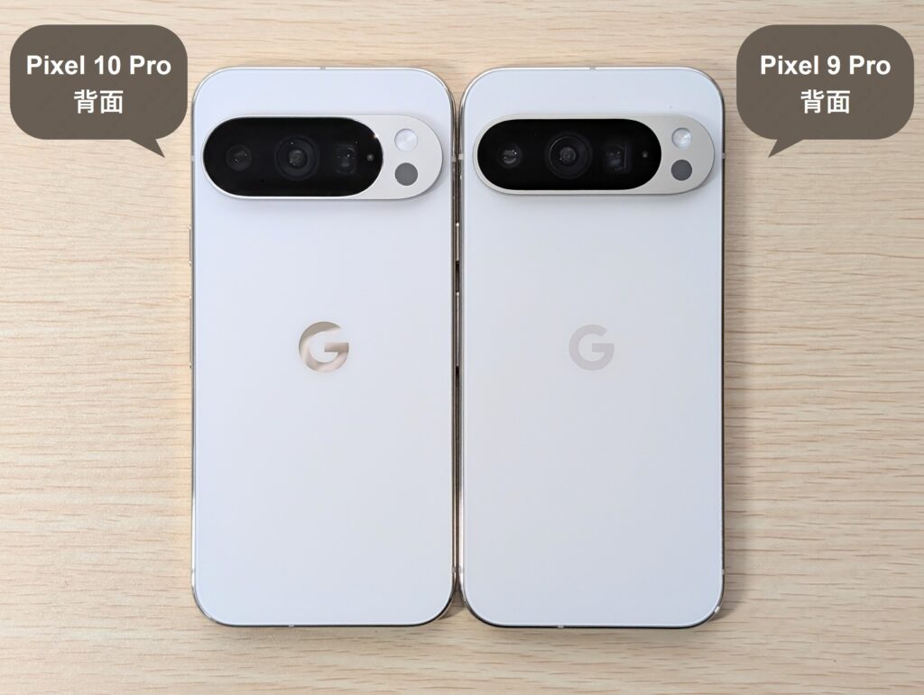 Pixel 10 ProとPixel 9 Proの背面の実機写真。Porcelainのガラス素材、大きなカメラバー、真ん中のGのロゴの外観比較