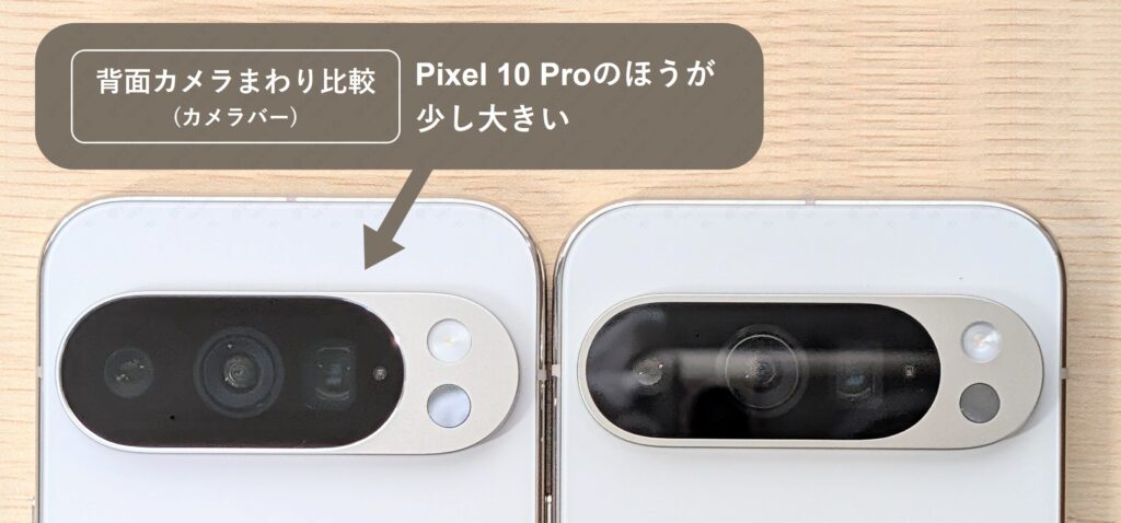 Pixel 10 ProとPixel 9 Proの背面カメラユニット拡大写真。カメラバー内に配置された3眼カメラ、フラッシュ、温度センサー。