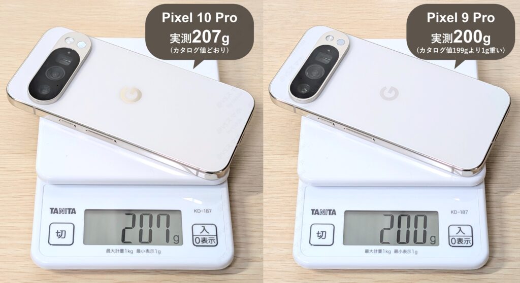 Pixel 10 ProとPixel 9 Proの重量実測検証写真。Pixel 10 Proは207gで199gの9 Proより8g重い検証結果