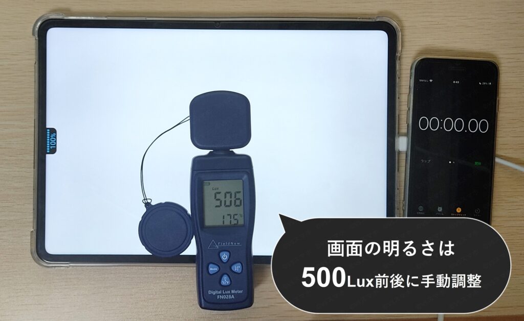 Xiaomi Pad 6S Proで画面の明るさを調整している様子。画面に真っ白な画像を映し、照度計の数値を見ながら明るさを手動で500Lux前後に調整