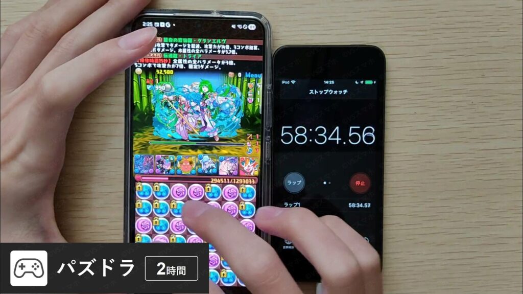 Galaxy S22(中古品バッテリー94%)でバズドラをプレイしている写真。パズドラプレイ時のバッテリー持ちを検証する