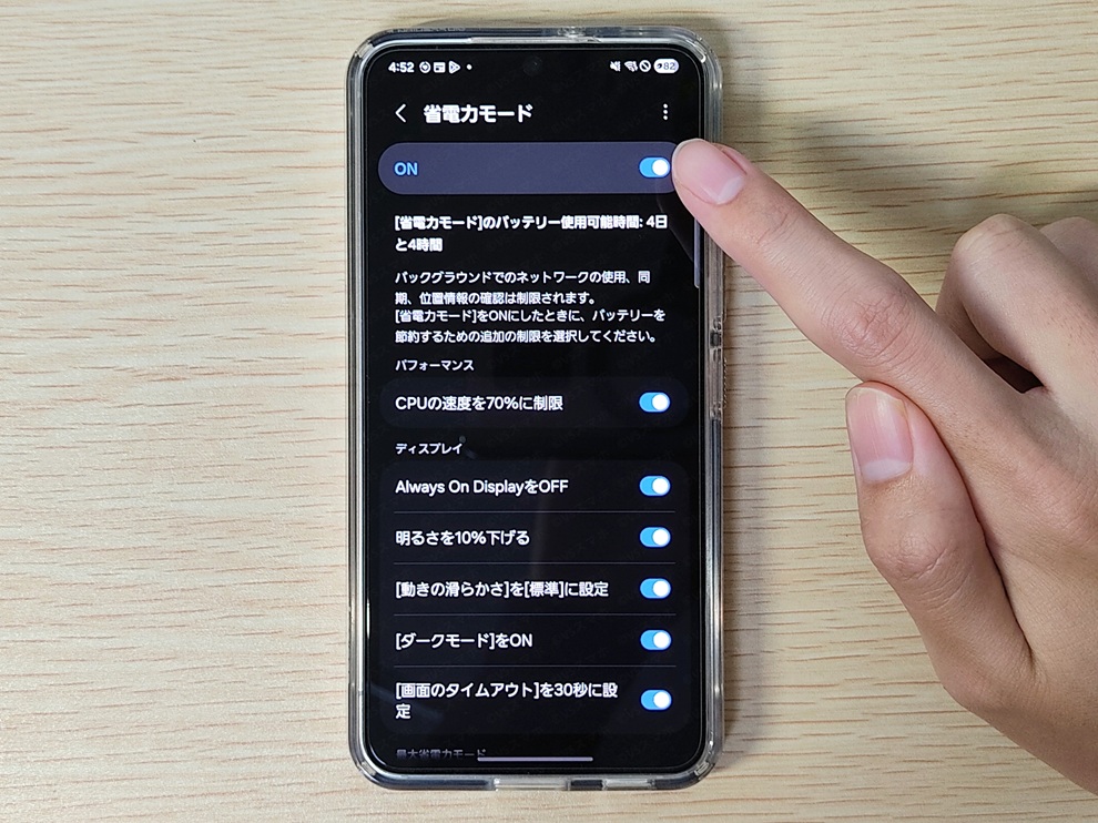Galaxy S22でバッテリー設定から省電力モードをONにしている様子