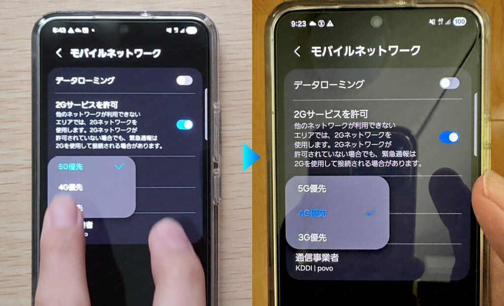Galaxy S22でモバイルネットワーク設定から5G優先／4G優先を変更している様子