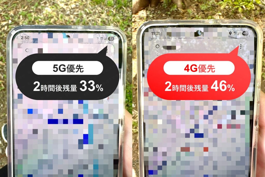 Galaxy S22でGoogleマップのバッテリー持ち検証写真。マップを開きながら2時間歩いた直後の画面。通信設定5G優先と4G優先での結果を比較。