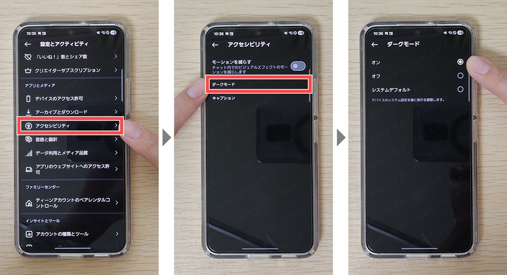 Instagramアプリでのダークモード設定方法の画像