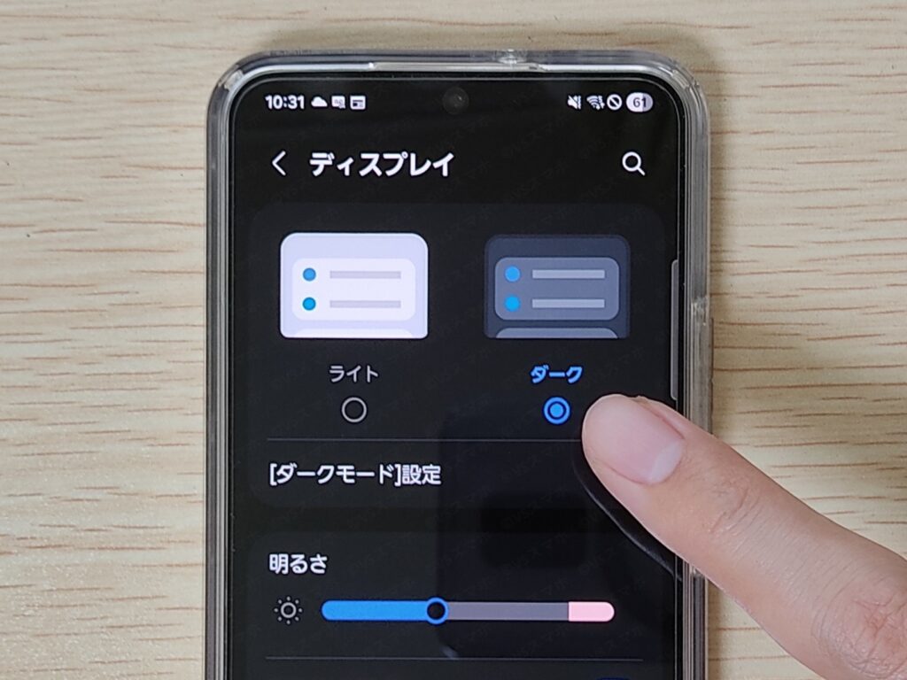 Galaxy S22でディスプレイ設定からライトモード／ダークモードを変更している様子