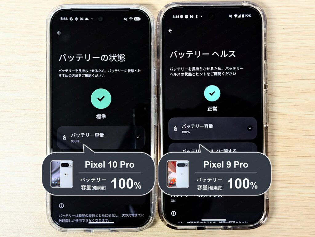 Pixel 10 ProとPixel 9 Proのバッテリー設定画面を映した画像。両機種ともバッテリーに劣化はなく、最大容量100%である