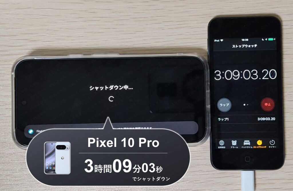 Pixel 10 Proで原神のバッテリー持続時間をテストしている写真。ちょうどバッテリー0%になりシャットダウン。ストップウォッチは3時間9分を示す