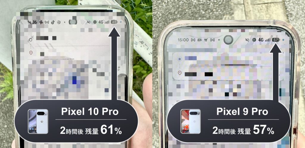 Pixel 10 Proと9 ProでGoogleマップのバッテリー持ち検証写真。マップを開きながら2時間歩いた直後の画面。10 Proは残量61%、9 Proは57%