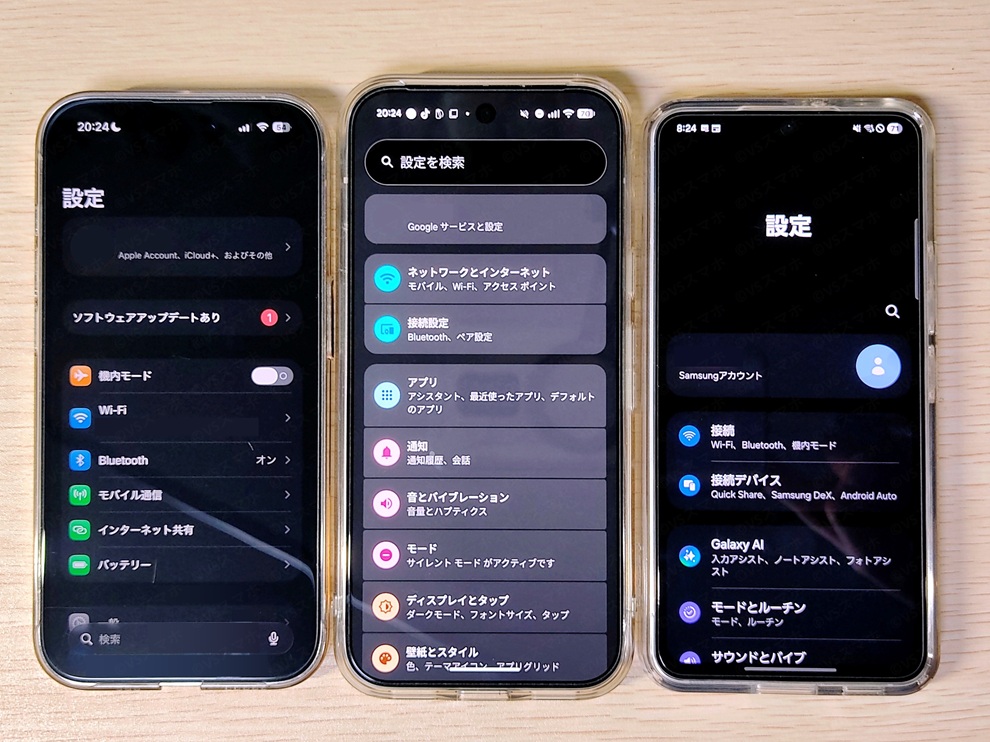 スマホ3台を横に並べた画像。3台とも設定画面が表示されている。