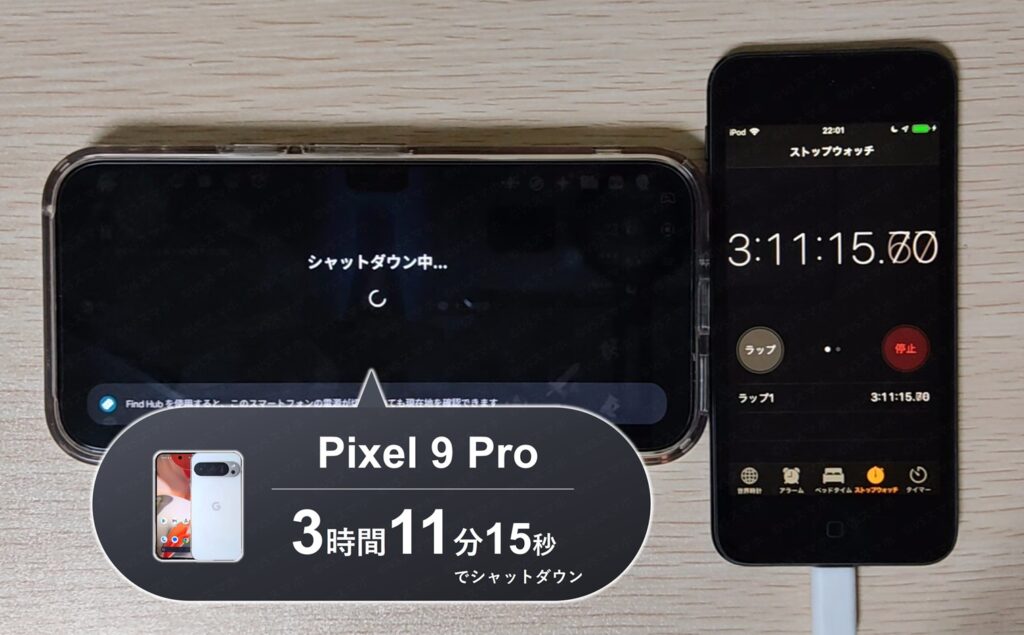 Pixel 9 Proで原神のバッテリー持続時間をテストしている写真。ちょうどバッテリー0%になりシャットダウン。ストップウォッチは3時間11分を示す